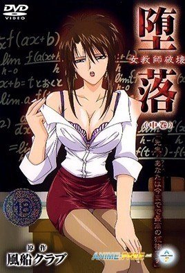 Daraku: Onna Kyoushi Hakai 2