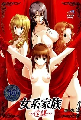 Jokei Kazoku: Inbou