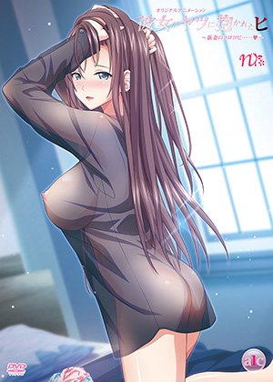 Kanojo ga Yatsu ni Dakareta Hi 4