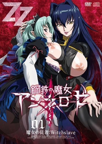 Koutetsu no Majo Annerose 1