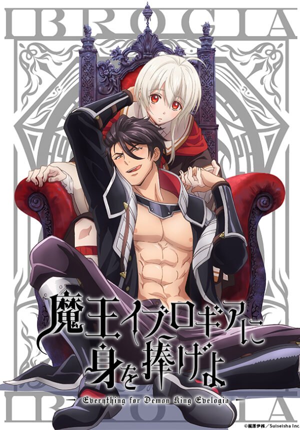 Maou Evelogia ni Mi o Sasageyo 9