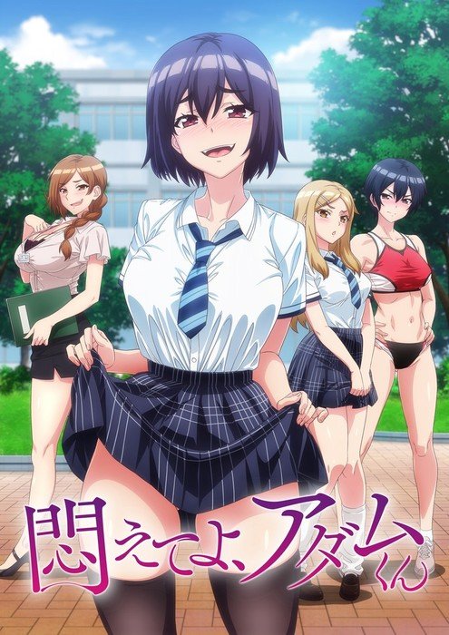 Modaete yo, Adam-kun 2