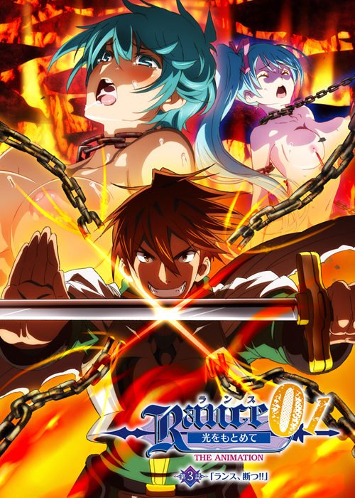 Rance 01: Hikari o Motomete The Animation