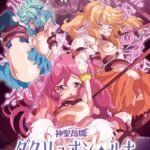 Shinsei Kourin Dacryon Luna 1