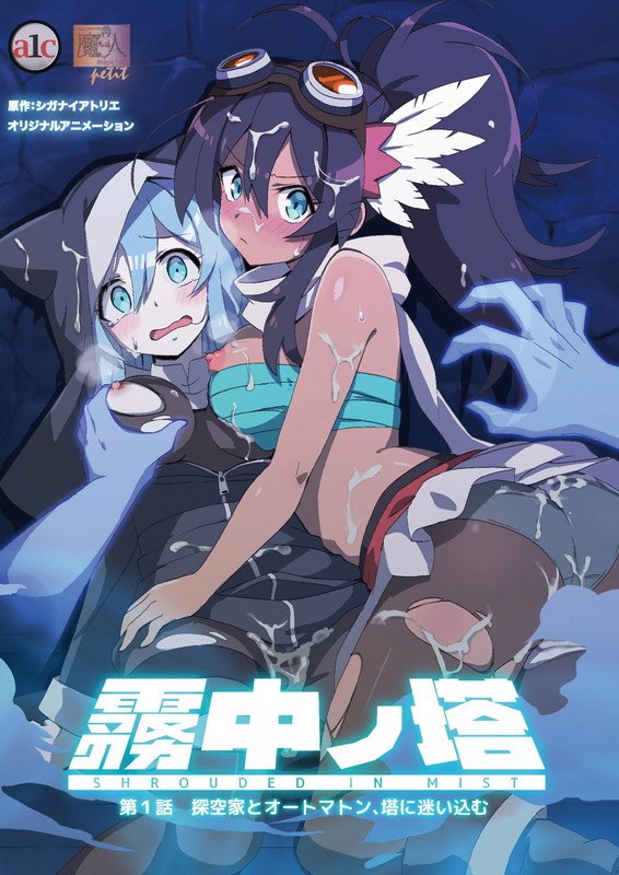 Muchuu no Tou 2